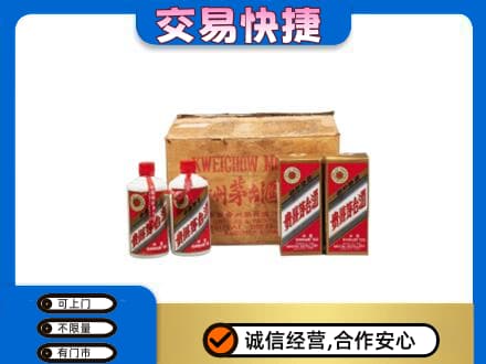 海口秀英区回收五星茅台酒