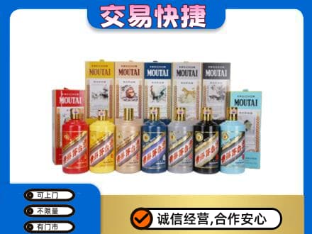 海口秀英区回收生肖茅台酒