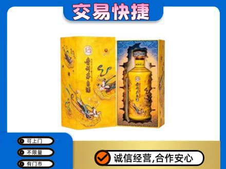 海口秀英区回收散花飞天茅台酒