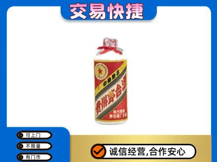 海口秀英区回收地方国营茅台酒