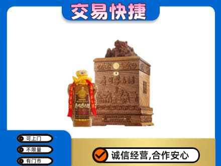 海口秀英区回收80年茅台酒